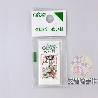│艾莉絲手作│ Clover 可樂牌 絹針 手縫針 針 細針 CL12-221 12-221
