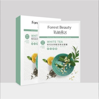 【氧顏森活 Forest Beauty】【3片99元】桂花白茶賦活亮白面膜
