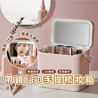 嘉義發貨 HA306 LED化妝品收納盒 彩妝收納 桌面置物架 口紅收納盒 帶鏡子大容量 抽屜式置物架 化妝盒