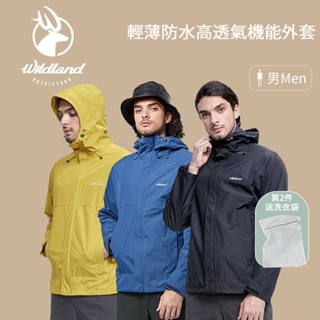 【WILDLAND】荒野 男輕薄防水高透氣機能外套 登山外套 防水外套 戶外機能外套 休閒外套 抗UV外套