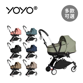 Stokke YOYO² Bassinet 0+新生兒睡籃推車(含車架) 秒收 嬰兒車多色可選【YODEE優迪】