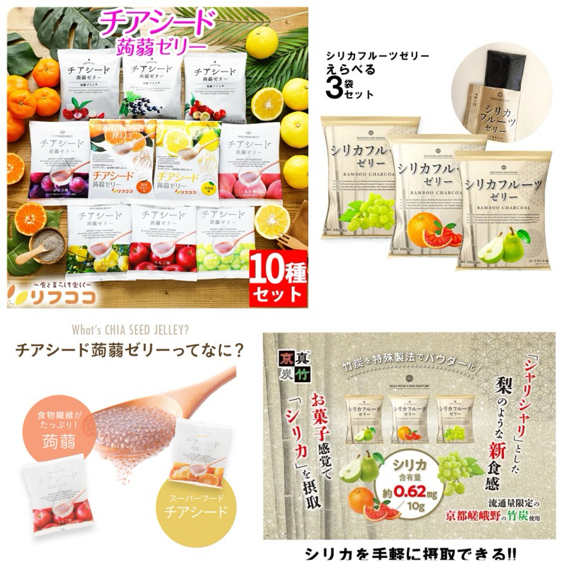 現貨+預購-日本 Chia seed jelly 低卡 奇亞籽 蒟蒻 / 果凍10入/包 代餐（新款 溫州橘子 日向夏味