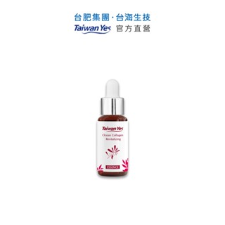 【臺肥集團 臺海生技】海洋膠原肌因賦活精華露 30ml (原廠直營)