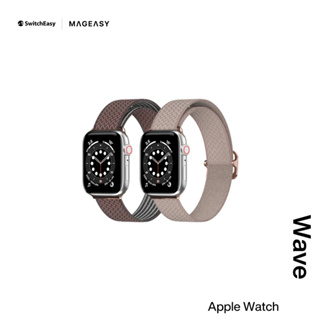 【KOZIIY】SwitchEasy Apple Watch Wave 高彈性尼龍錶帶