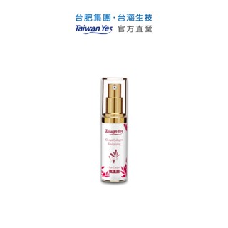 【臺肥集團 臺海生技】海洋膠原肌因賦活眼霜 30ml/瓶 (原廠直營)