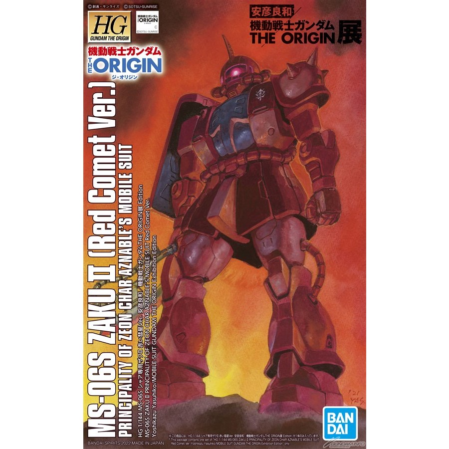 安彥良和 機動戰士鋼彈 the origin展 限定 HG 1/144 gundam+zaku ii 附入場特典