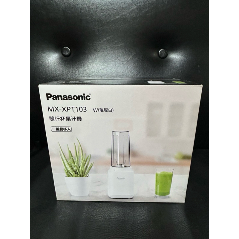 Panasonic® MX-XPT103 W（璀璨白） 隨行杯果汁機 一機雙杯入