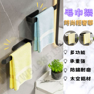 【YWB】毛巾架 浴室置物架 浴巾架 白色毛巾架 毛巾桿 多功能毛巾架 無痕毛巾架 浴室毛巾架