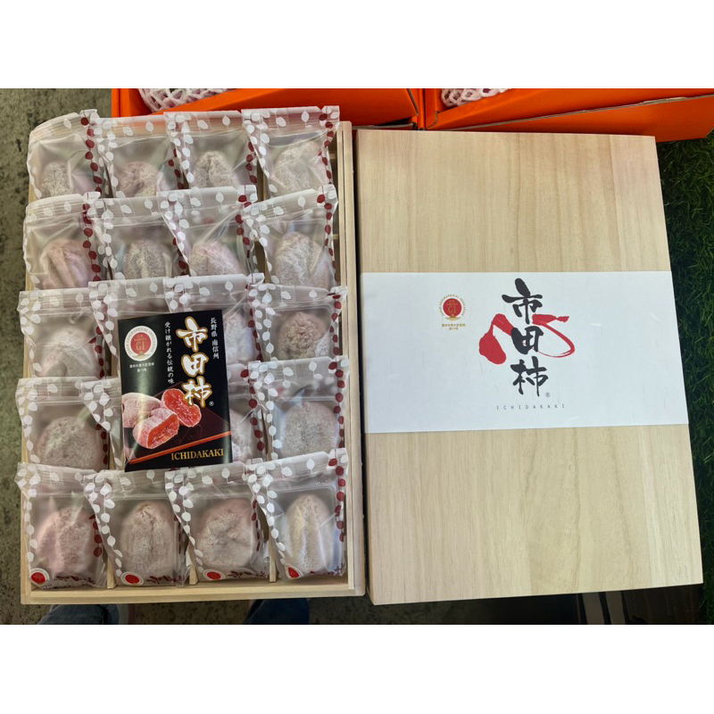 🎀凱西日貨🎀 🇯🇵日本市田柿干(精品木盒)🔜快速出貨
