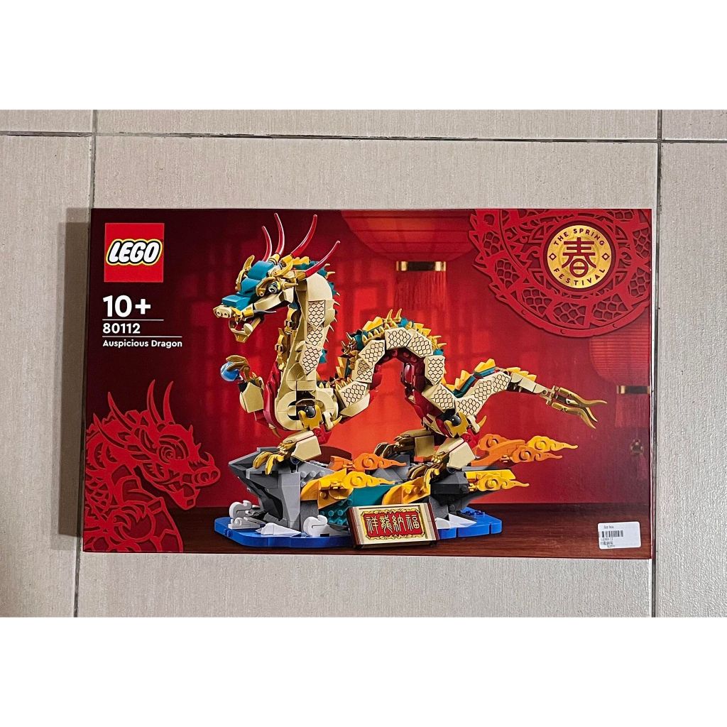 (現貨)樂高 LEGO 80112 傳統過年節慶系列 祥龍納福