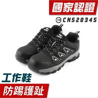 COMBAT 艾樂跑男鞋 寬楦 防穿刺 輕量柔軟防臭EVA鞋墊 耐磨止滑 CNS鋼頭認證工作鞋安全鞋防護鞋 FA692