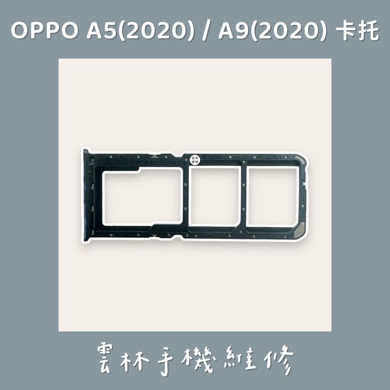 OPPO A5 2020 卡托 A9 2020 卡托 藍紫-香草薄荷