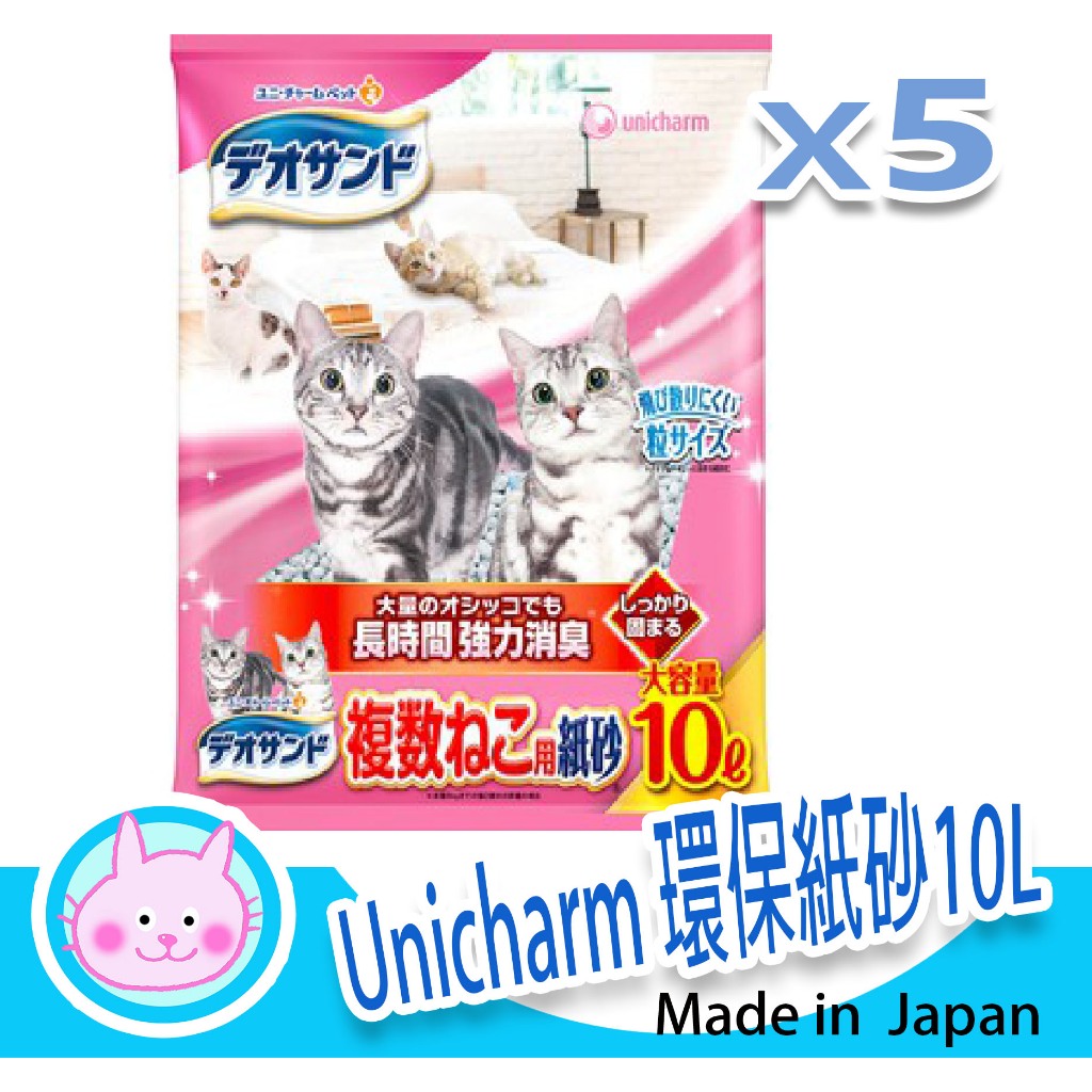 Unicharm日本嬌聯貓砂 消臭大師環保無香紙砂10L 大顆粒