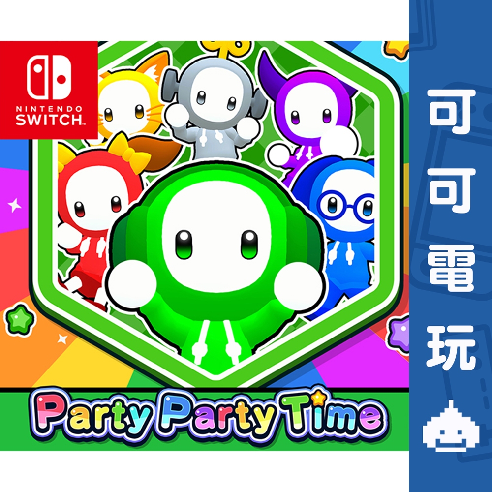 任天堂 Switch NS《Party Party Time》中文版 數位版 數位下載版 派對 益智 同樂【可可電玩】