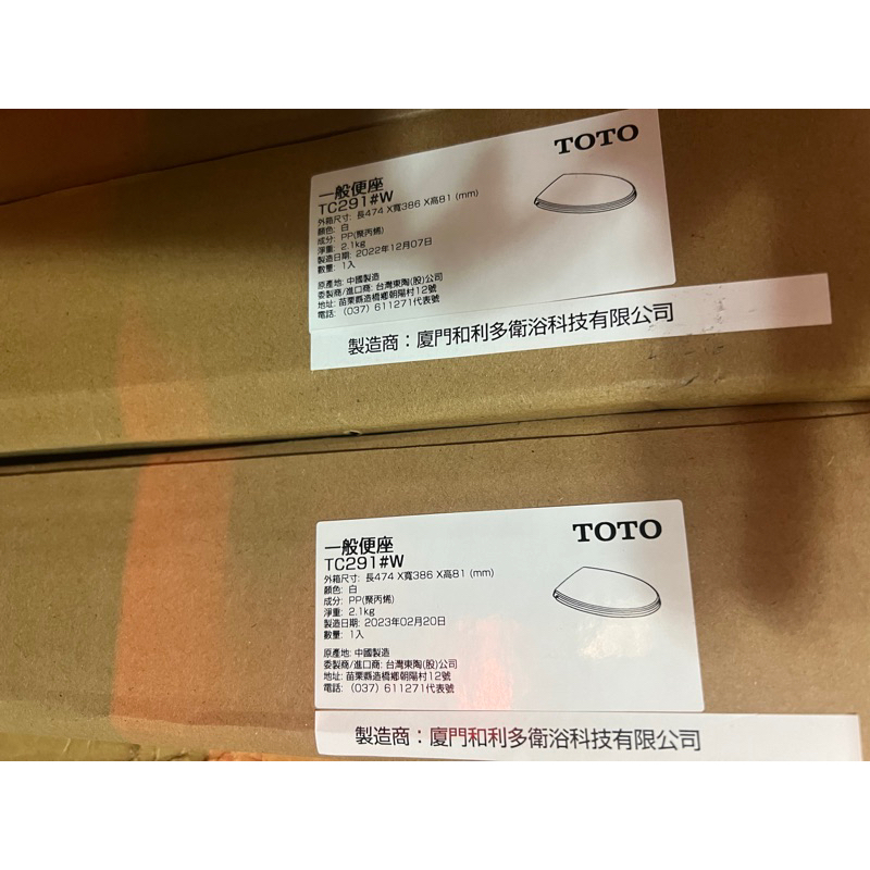 TOTO TC291馬桶蓋全新品