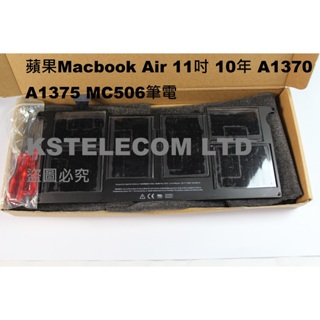 蘋果Macbook Air 11吋 10年 A1370 A1375 MC506筆電.