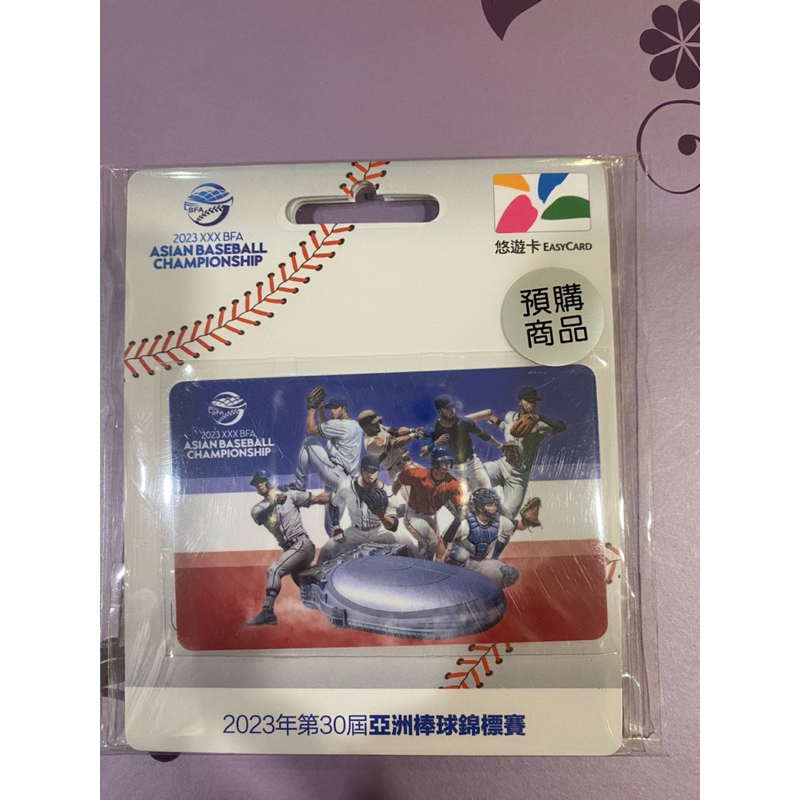 2023年第30屆亞洲棒球錦標賽王貞治紀念造型悠遊卡