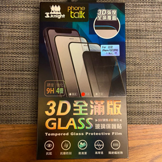 蘋果APPLE iPhone 13/13pro 美國康寧 亮面 滿版黑框 3D螢幕保護貼 9H鋼化玻璃