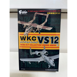 F toys wkc vs12 全新 A-10疣豬攻擊機 OV-10A