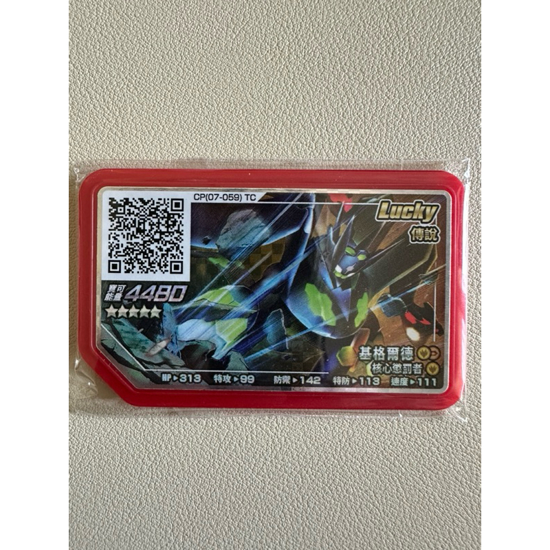 Pokemon gaole 台灣現貨 寶可夢五星lucky紅卡  基格爾德 酋雷姆