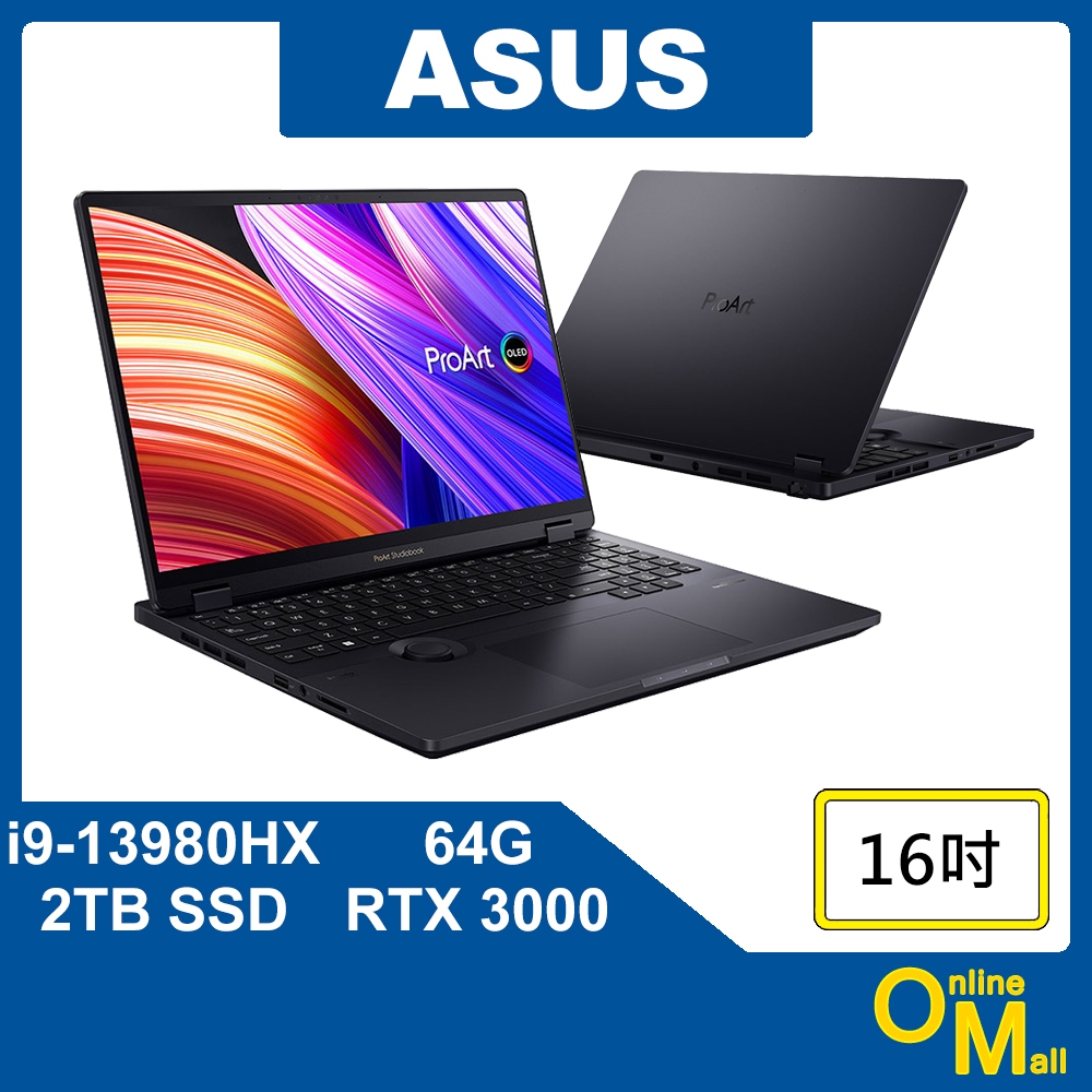 【鏂脈NB】ASUS 華碩 ProArt Studiobook Pro i9/3000獨顯 16吋OLED 創作者筆電