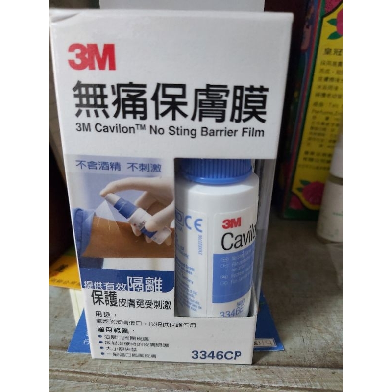 3M Cavilon 無痛保膚膜 28 ml