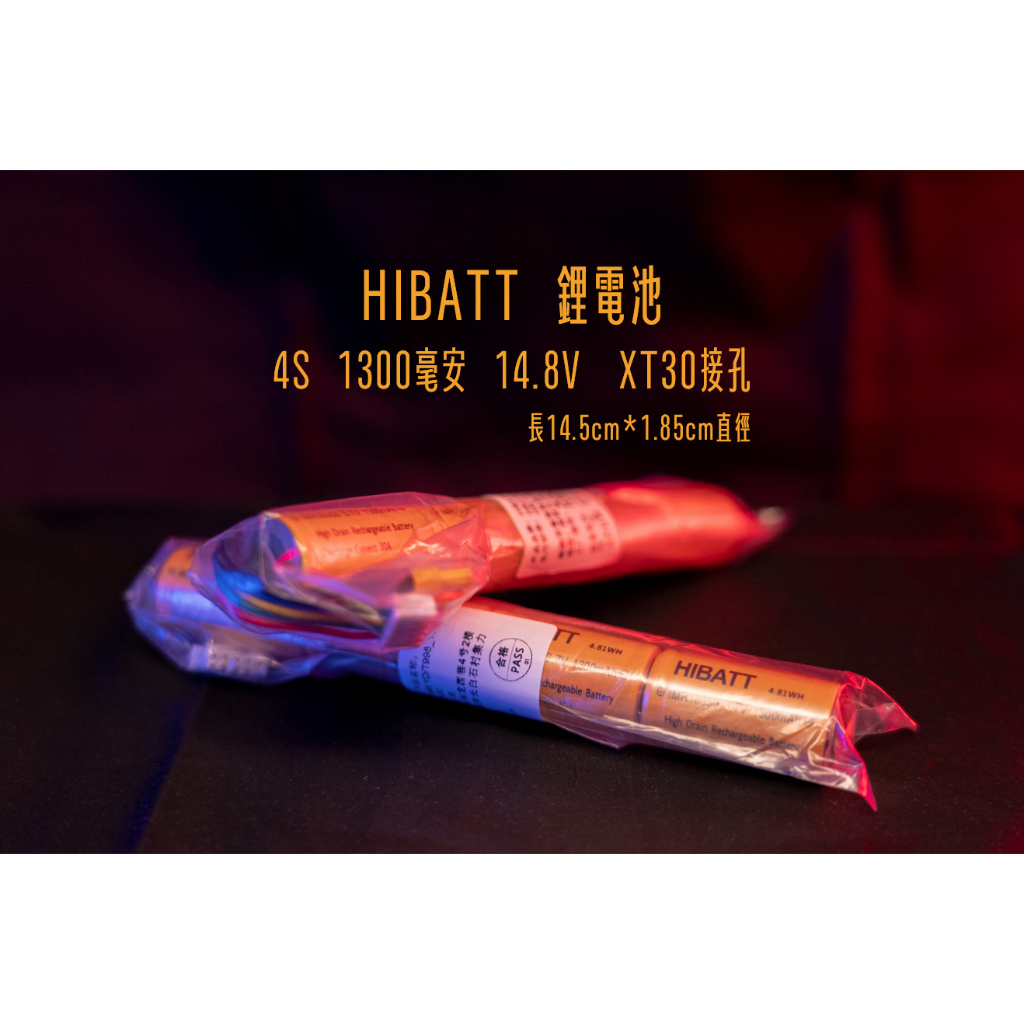 HIBATT  4S航模電池 鋰電池 Lipo電池 18350電池 XT30U