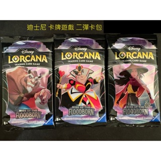 迪士尼 Lorcana TCG 第二彈 卡包 禮盒開出 散包