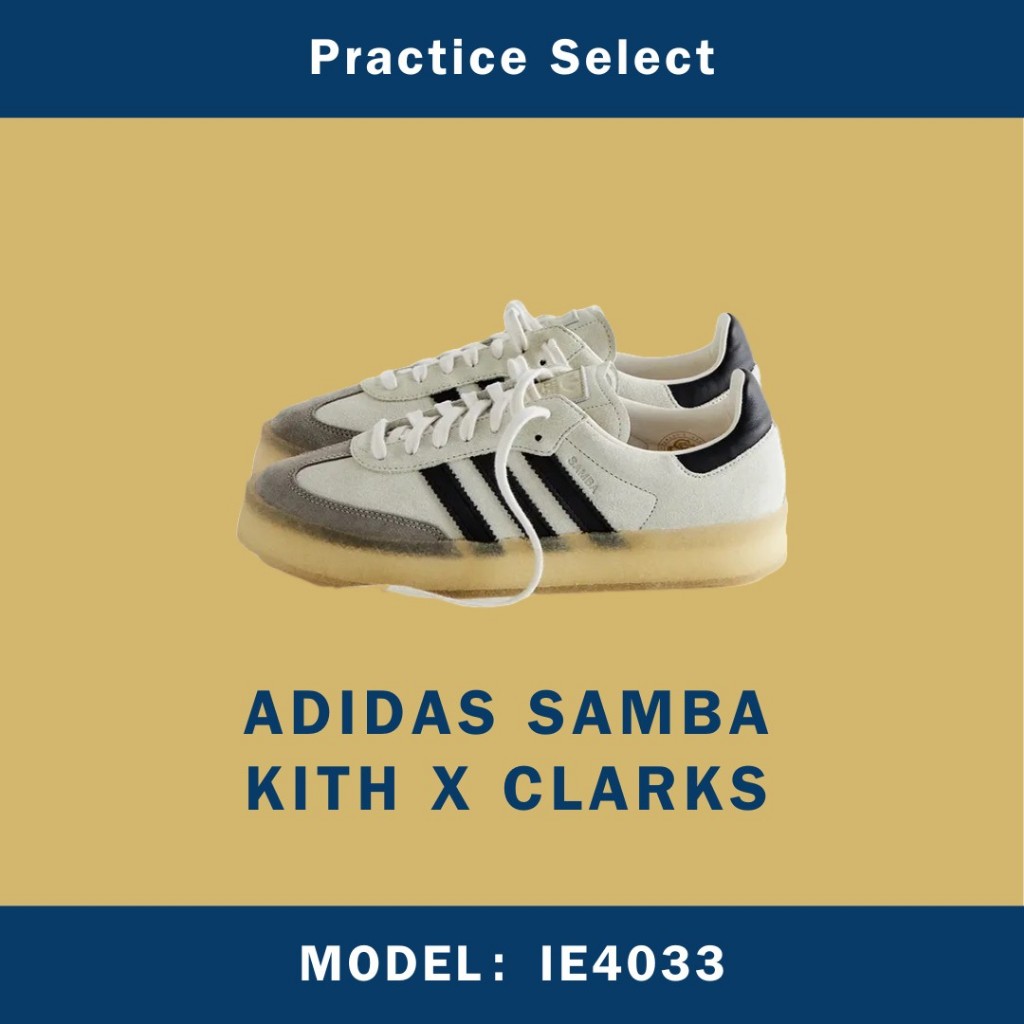 【台灣商家】KITH X CLARKS X ADIDAS SAMBA 黑色 限定款 IE4033