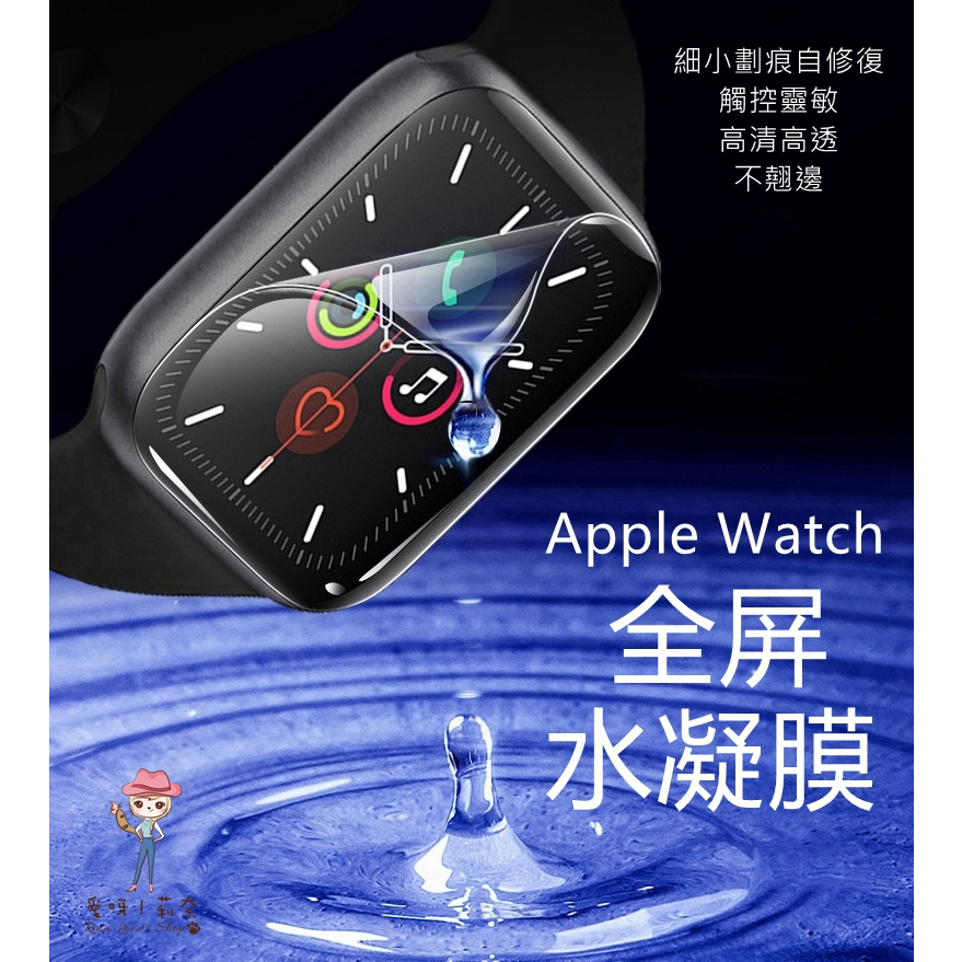 🈶️貨🔥Apple watch水凝膜 蘋果手錶保護貼 Ultra SE S987654 40 41 44 45MM