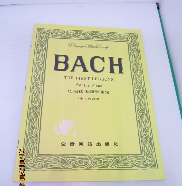 「二手書」巴哈初步鋼琴曲集（中英對照）BACH The first Lessons for the Piano