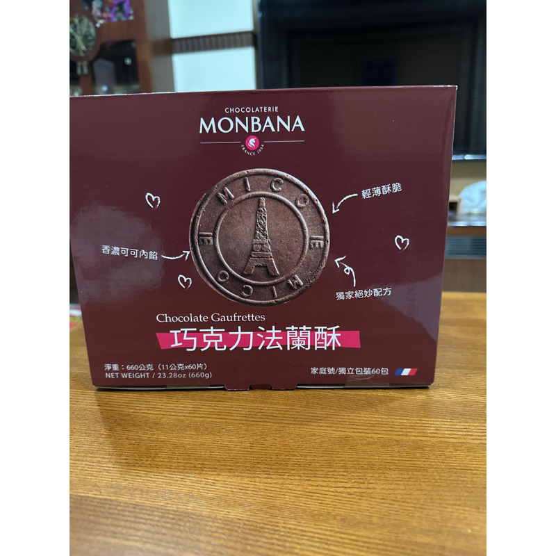 全新Costco MONBANA巧克力法蘭酥賞味期限2024.09.16
