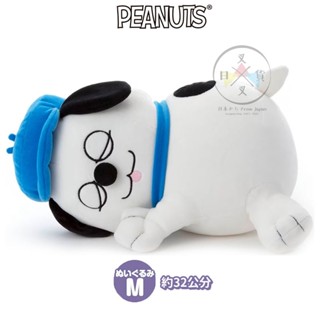 叉叉日貨 史努比 Snoopy 歐拉夫 閉眼 睡覺 趴姿 絨毛娃娃 抱枕 M號 日本正版【SN27535】