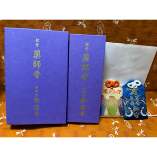 [禾日選香 獨家販售] 藥師香 奈良興福寺 松榮堂 日本線香 健康祈求 安康 藥師佛 藥師琉璃光佛 藥師御守 祈福御守