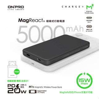 Magsafe 無線充電 MagReact™ M1s 多功能磁行動電源 5000mAh MagReact 行動電源