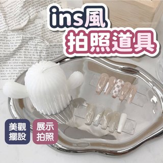 ins風拍照道具 雲朵拍照用品 收納盤 美甲擺飾 拍照道具 擺飾用品 美甲材料 美甲用品