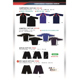 ZETT 短袖彈性練習風衣BOTT265 /長袖練習風衣BOTT-455 / 練習短褲BHPT220 /彈性平織短褲