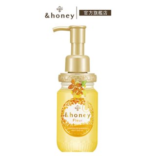 &honey Fleur蜂蜜輕盈舒癒護髮油3.0 金木樨×含羞草香