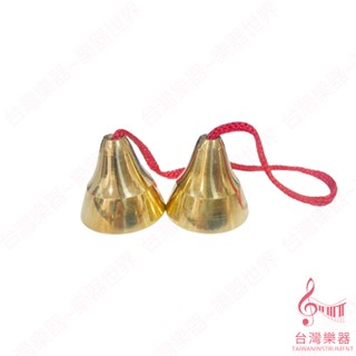【臺灣樂器】全新 大碰鐘 小碰鐘 碰鐘 銅鐘 鐘 手指銅鐘 奧福樂器 奧福幼兒 幼兒教育 幼稚園 ORFF 一組兩個