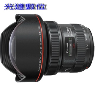 ~光達數位~ Canon EF 11-24mm f4 L USM 超廣角變焦鏡頭 公司貨9成新