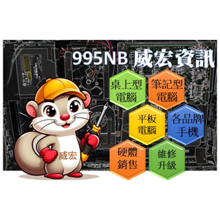 臺中 威宏資訊 微星筆電維修 MSI 筆記型電腦 不開機 不過電 無法進系統 主機板維修 主機板維修 無法顯示