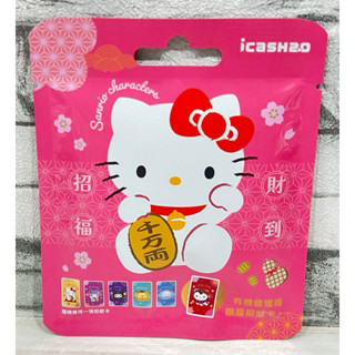 現貨！！ICASH三麗鷗超抽抽樂～限量Kitty等您抽