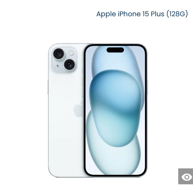 全新未拆iPhone 15 plus 128g 藍色