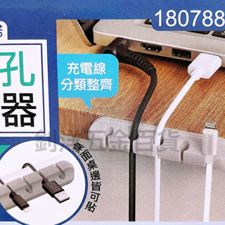 矽膠5孔集線器 180788 集線器 整線器 理線器 固線器 充電線收納 電線固定器 線材收納 數據線收納 多孔集線器