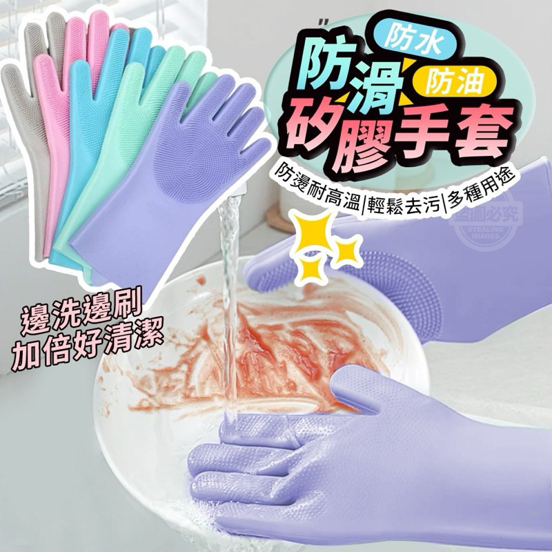 台灣🇹🇼現貨👍韓版魔術洗碗手套 洗碗神器 菜瓜布 洗碗手套刷 可清砂窗 硅膠 矽膠 手套 耐磨耐高溫 清潔手套