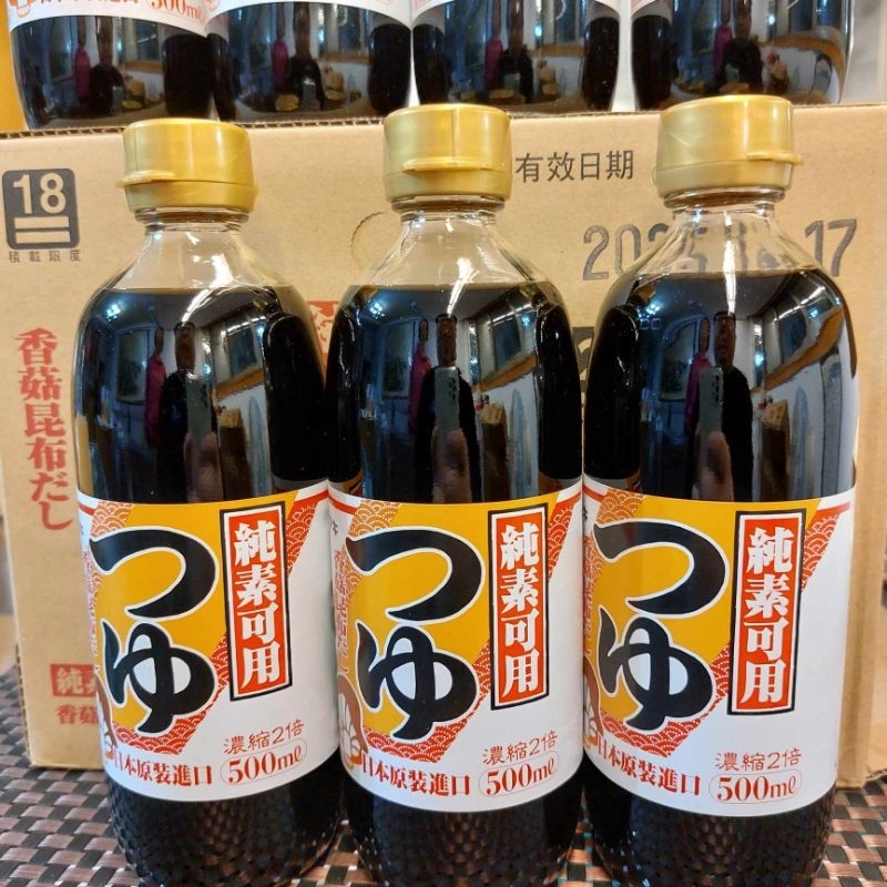 [整箱免運]雅媽吉YAMAKI日式香菇昆布風味醬油-整箱12瓶