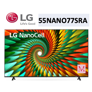 LG樂金 聊聊可議【55NANO77SRA】55吋 NANO 物聯網電視 55NANO77 含配送+安裝