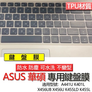 ASUS 華碩 X456UB X456U K455LD K455L A441U K401L 鍵盤膜 鍵盤套 鍵盤保護膜