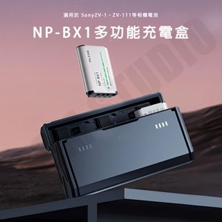 SONY RX100M7 M6 M5 ZV1 ZV1-II ZV1F 相機 三充 充電器 適用 NP-BX1 電池