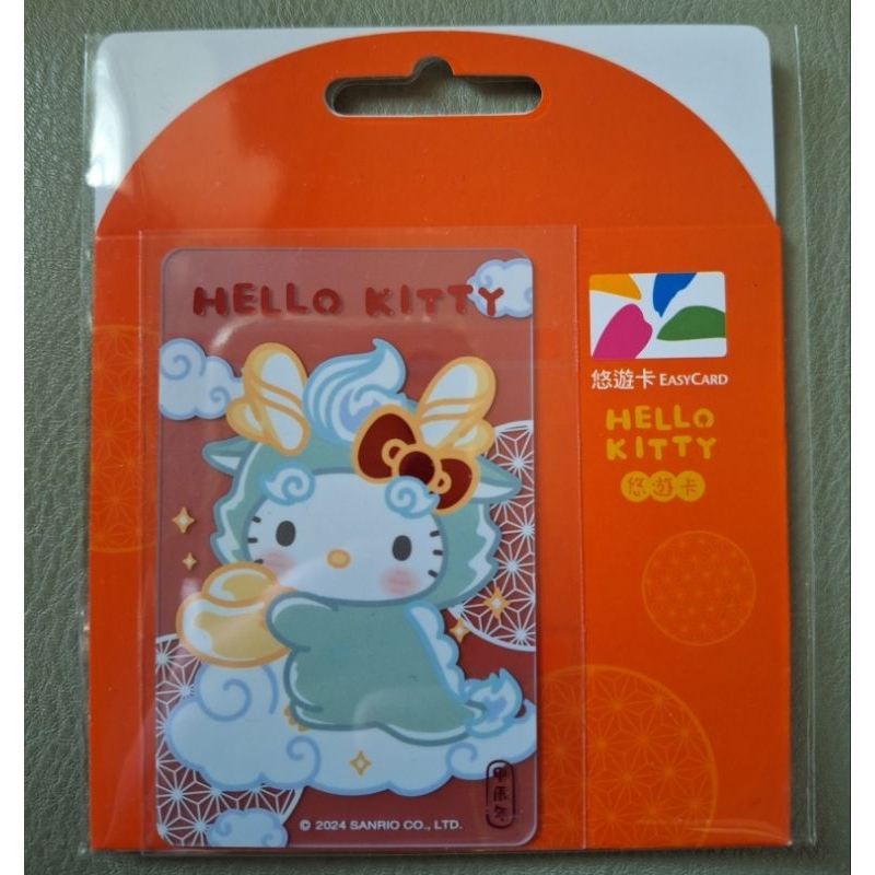 Hello Kitty 龍年悠遊卡 綠色龍 粉色龍